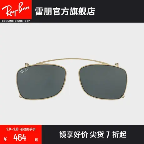 RayBan雷朋前挂式便携眼镜墨镜太阳镜夹片0RX5228C图片