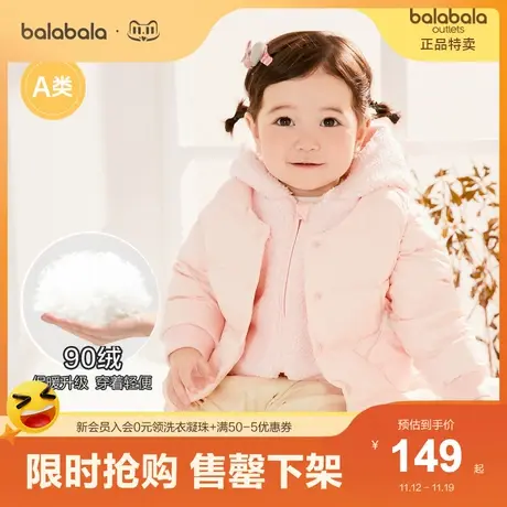 巴拉巴拉婴儿衣服女宝宝羽绒服儿童童装女童秋冬加厚两件套羊羔绒图片