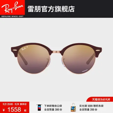 【2023新品】RayBan雷朋太阳镜派对达人款偏光康目色墨镜0RB4246图片