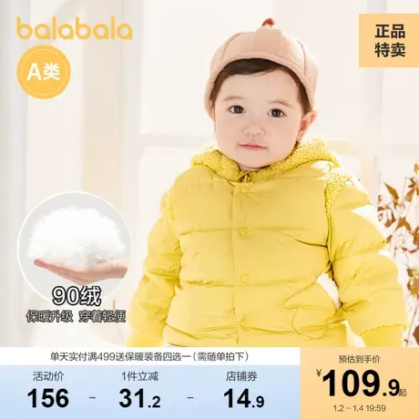 巴拉巴拉男宝宝羽绒服婴儿外套儿童童装女童秋冬保暖两件套羊羔绒图片
