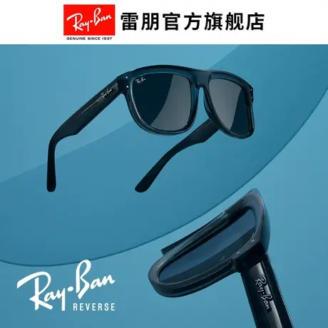 【REVERSE反转系列】RayBan雷朋太阳镜新品黑超凹面墨镜0RBR0501S图片