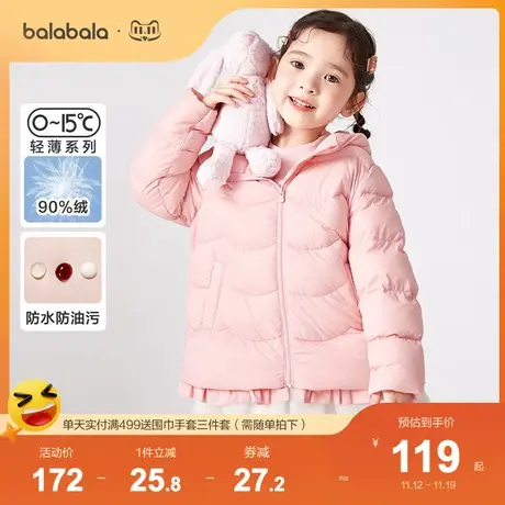 巴拉巴拉女童轻薄羽绒服冬装儿童宝宝外套免洗短款保暖甜美粉色图片