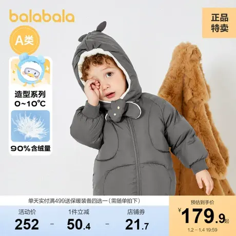 巴拉巴拉婴儿羽绒服宝宝外套男童冬装女童短款轻薄儿童保暖图片