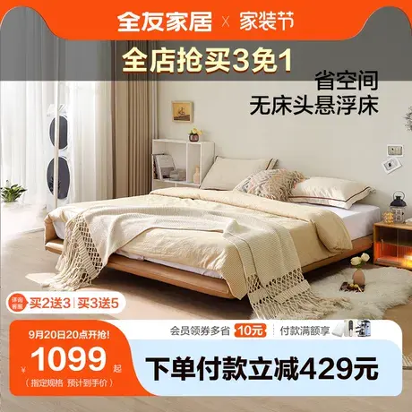 全友家居科技布床现代简约无床头悬浮床卧室省空间双人床115022商品大图