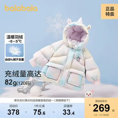 巴拉巴拉儿童羽绒服女童冬2023新款宝宝童装亮面炫彩小童保暖外套图片
